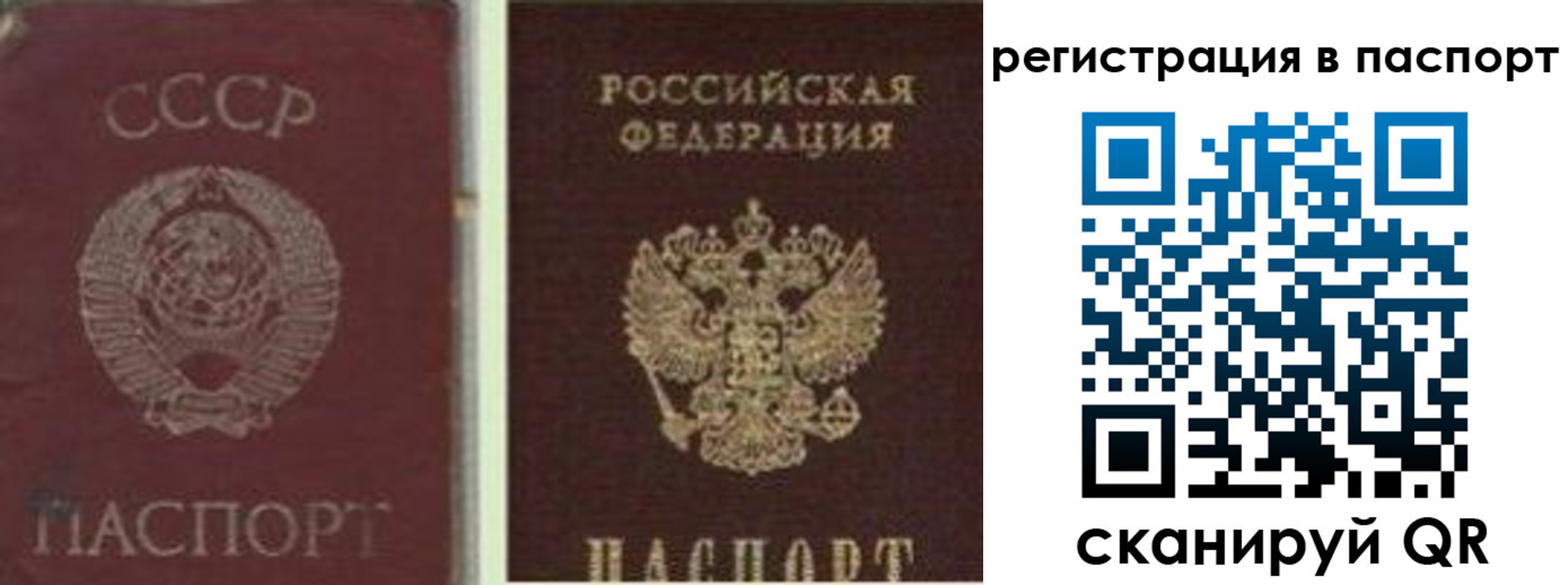 прописка для работы в Богдановиче