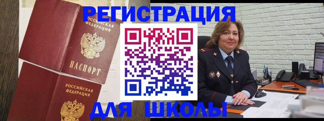 миграционный учет в Богдановиче
