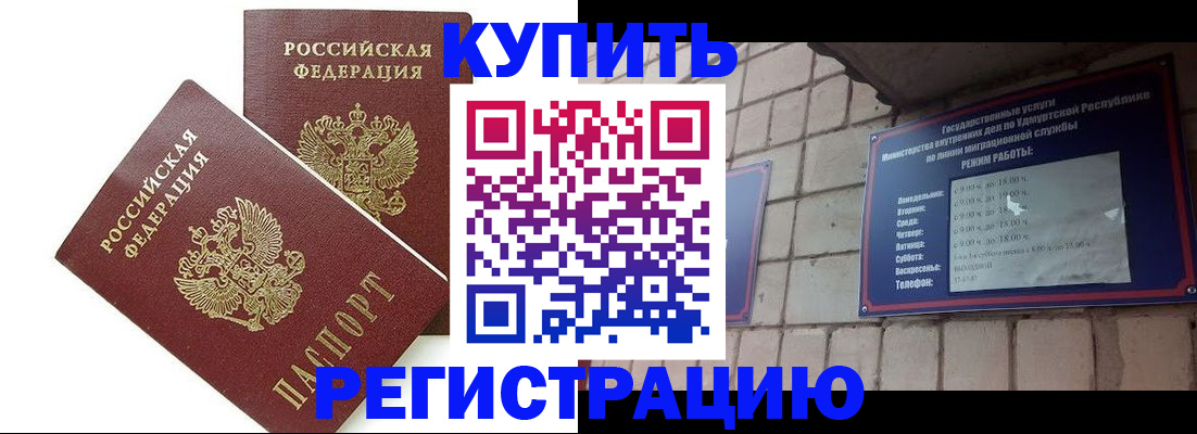 временная регистрация надежно в Богдановиче