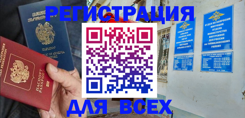 временная регистрация законно в Богдановиче