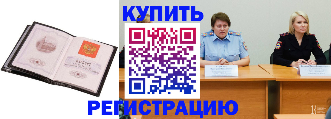 прописка для работы в Богдановиче